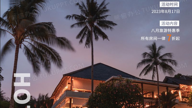 国内游旅游团报价，如何识破“低价陷阱