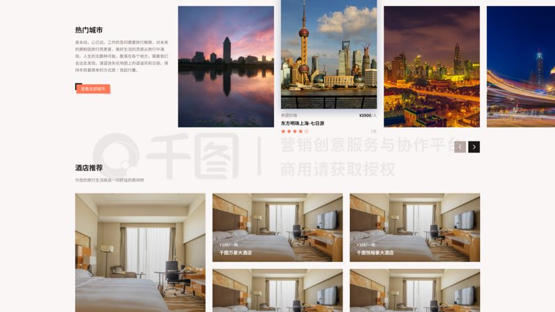 境外定制旅游公司排名