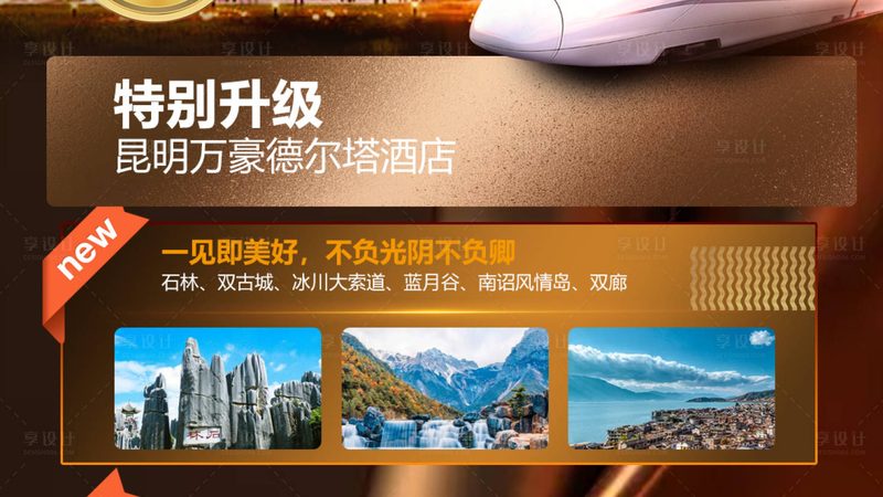 春节跟团游退团扣费标准揭秘