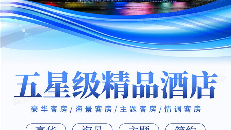 民宿与酒店：服务体验的微妙差异